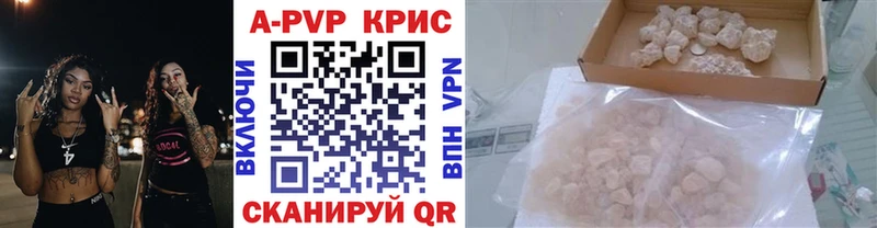 APVP Соль  Купить закладки  Ипатово 