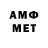 Метамфетамин витя Tus Nati