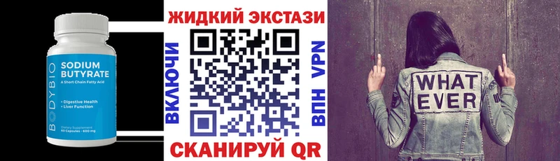 БУТИРАТ оксана  Купить закладки  Ипатово 