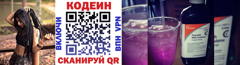 Купить  Ипатово  Кодеин напиток Lean (лин) 