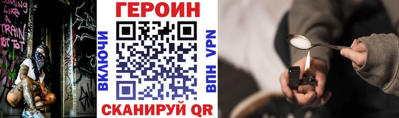 ГЕРОИН Афган Купить закладки Ипатово