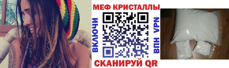 МЯУ-МЯУ кристаллы  Ипатово 