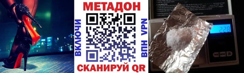 Купить где Ипатово Метадон белоснежный