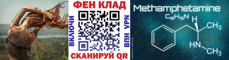 Купить закладки  Ипатово  Метамфетамин кристалл 